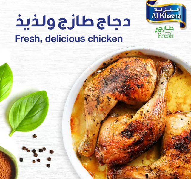 Al Khazna Fresh Chicken Whole Legs 500 G