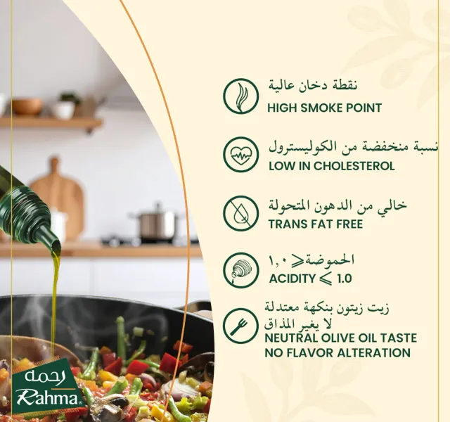 Rahma Refined Olive Pomace Oil With Extra Virgin Olive Oil 1 Litre