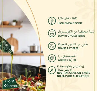 Rahma Refined Olive Pomace Oil With Extra Virgin Olive Oil 1 Litre