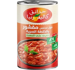 حدائق كاليفورنيا فول مدمس معلب مقشور بالخلطة السرية 450 جم