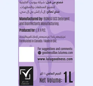 Lulu Organic Body Wash Lavender 1 Litre