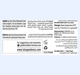 فومي مويستر ايزنج بودي سوربيه 250 ml