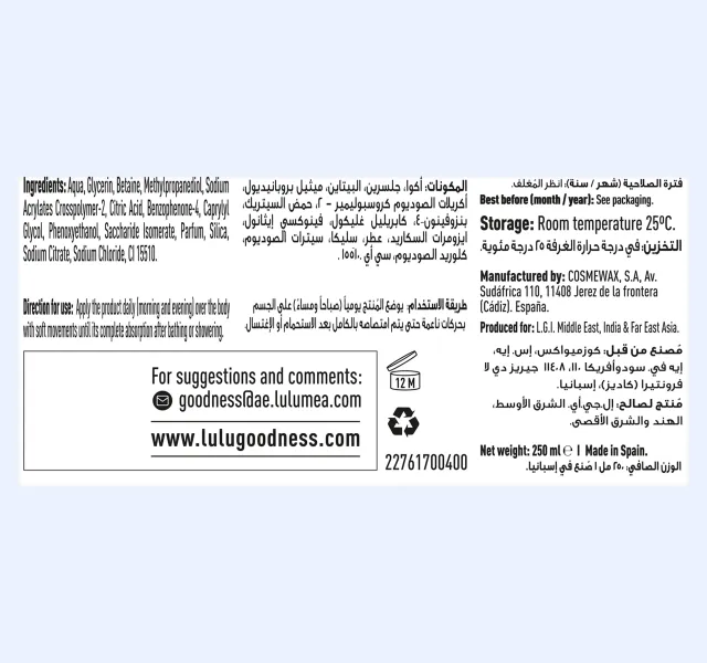 فومي مويستر ايزنج بودي سوربيه 250 ml