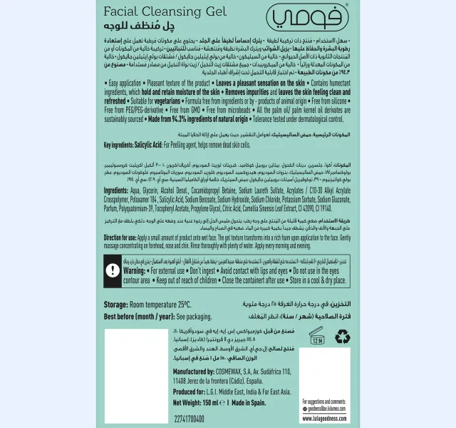 Fomme Facial Cleansing Gel 150 Ml