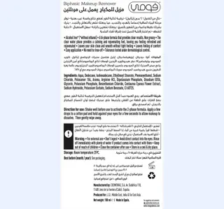 فومي بايفازيك ميك اب ريموفر 100 ml