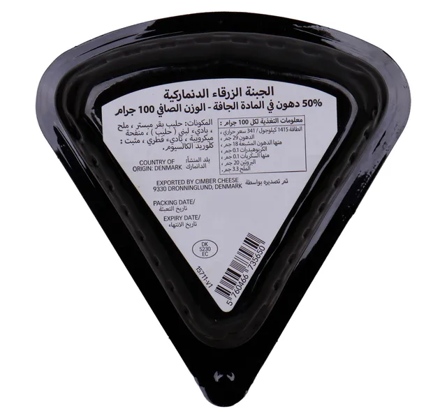 Monte Christo Danablu Danish Blue Cheese 100 G
