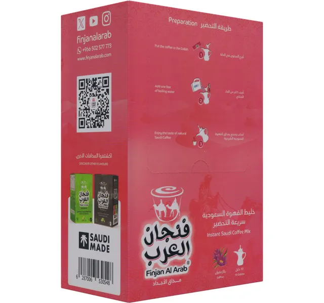 فنجان العرب قهوة سعودية سريعة التحضير بالزعفران 17 جم 10+2