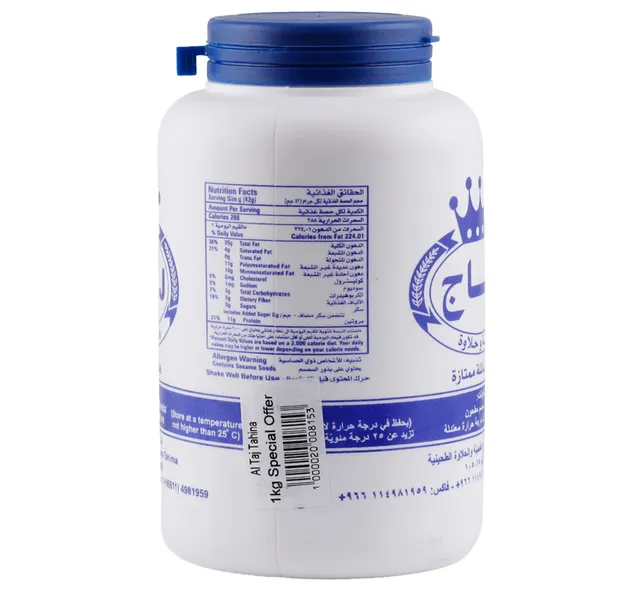 الطاج طحينية 1 kg