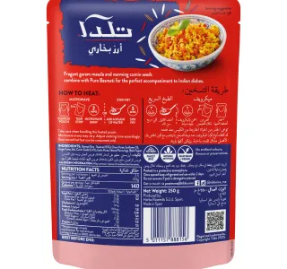 تيلدا أرز بسمتي بيلاو 250 g