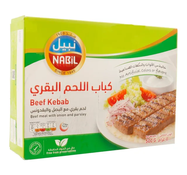 نابيل بيف كباب 500 جم