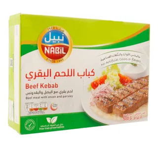 نابيل بيف كباب 500 جم