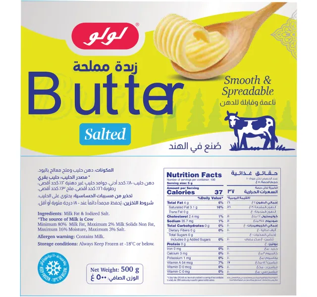 LuLu Salted Butter 500 g