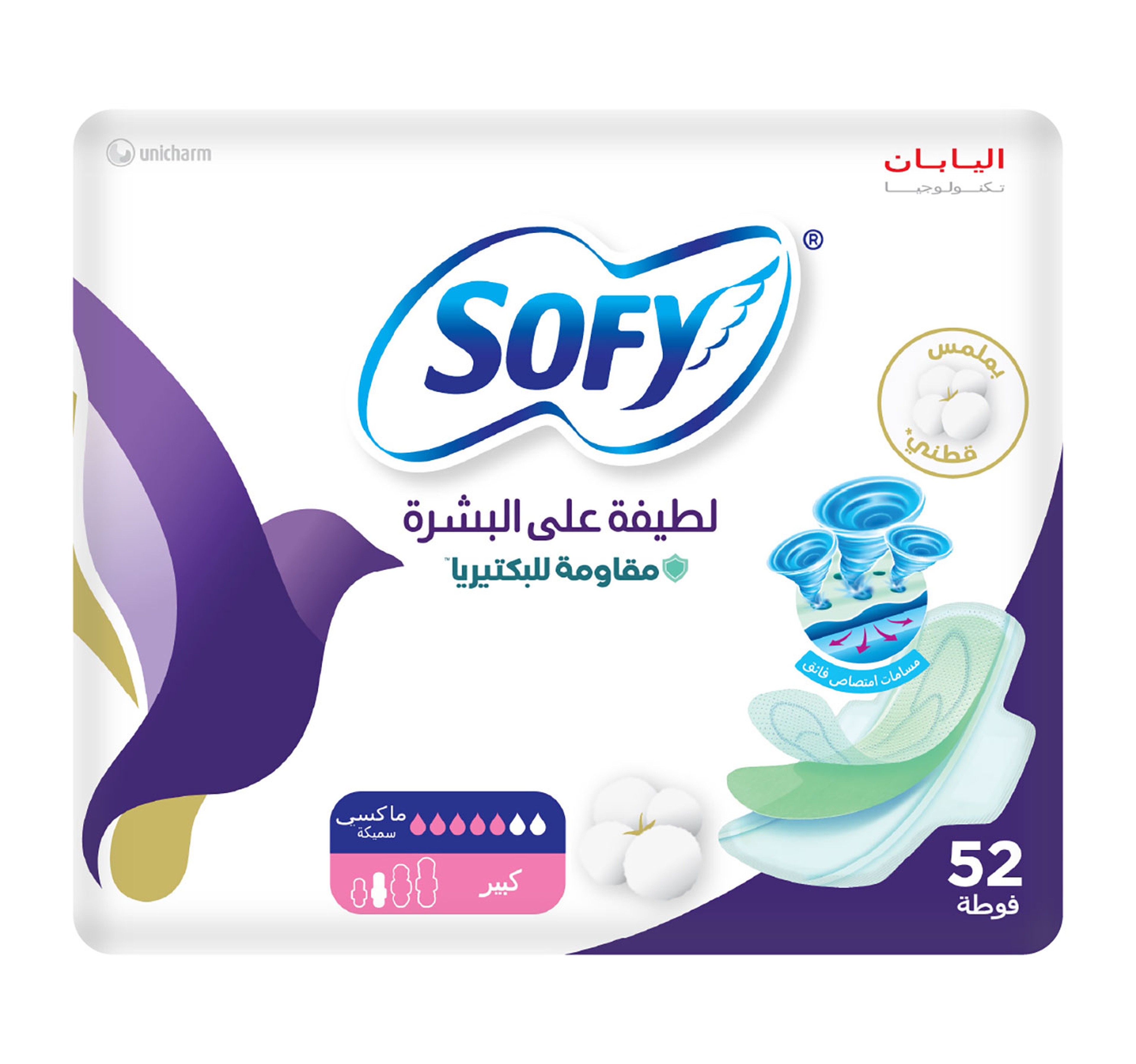 سوفي فوط صحية للبشرة مضادة للبكتيريا بالمسك رفيعة بأجنحة مقاس 29 سم كبيرة 52 حبة