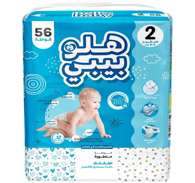 Hello Baby Jumbo Improved Diaper Size 2 Small 3 - 6kg 56 pcs