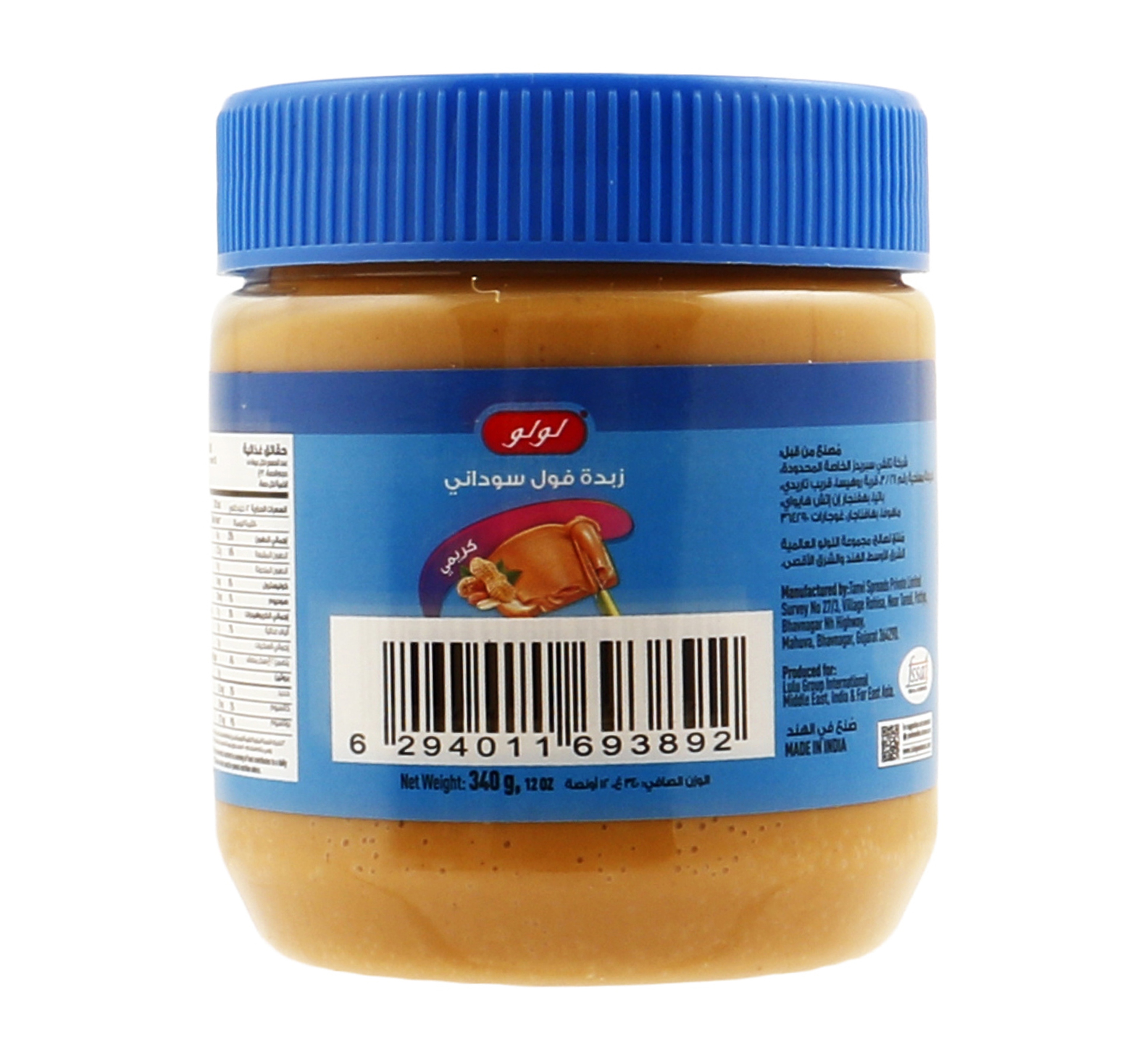 Lulu Creamy Peanut Butter 340 G