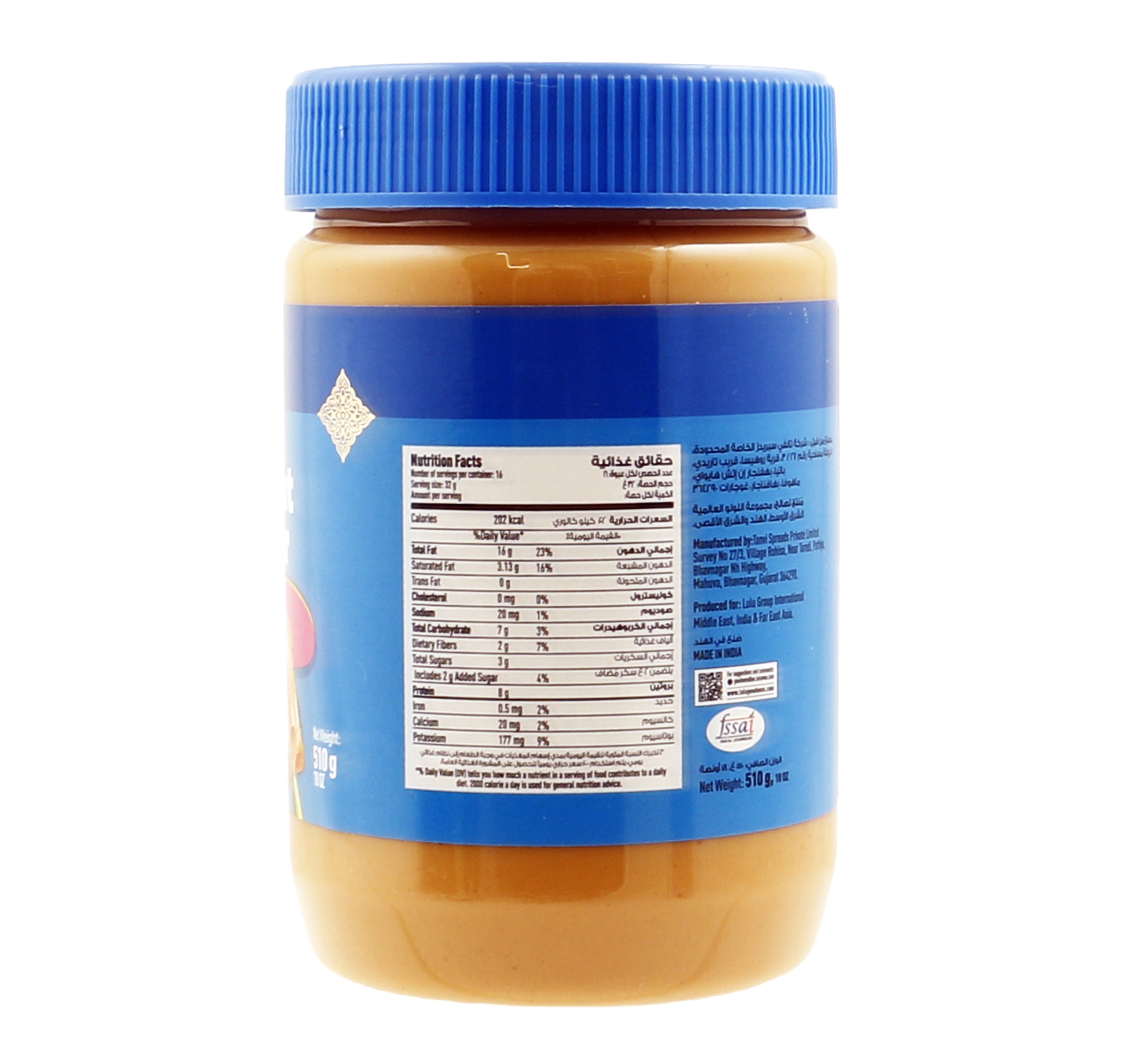 Lulu Creamy Peanut Butter 510 G