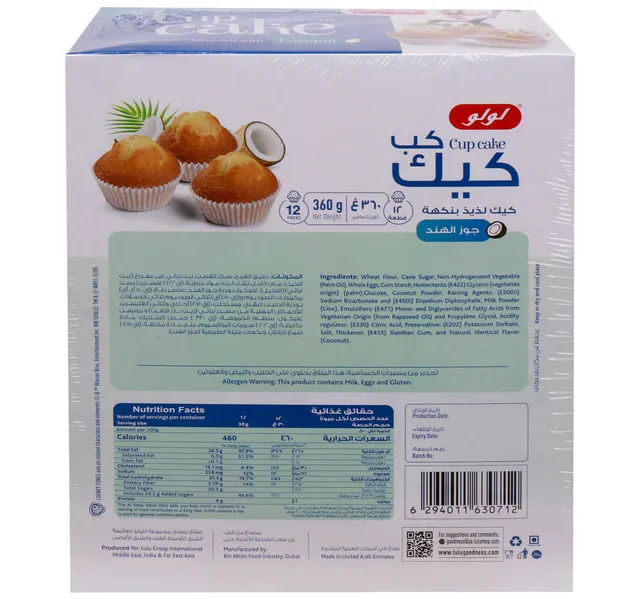 لولو كب كيك بنكهة جوز الهند 360 جم