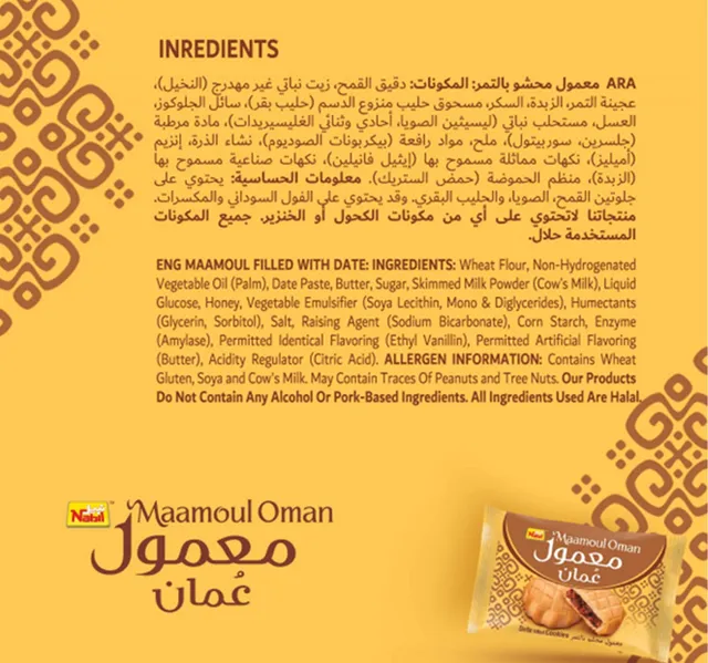 Nabil Maamoul Oman Date Filled Cookies Value Pack 16 x 20 g