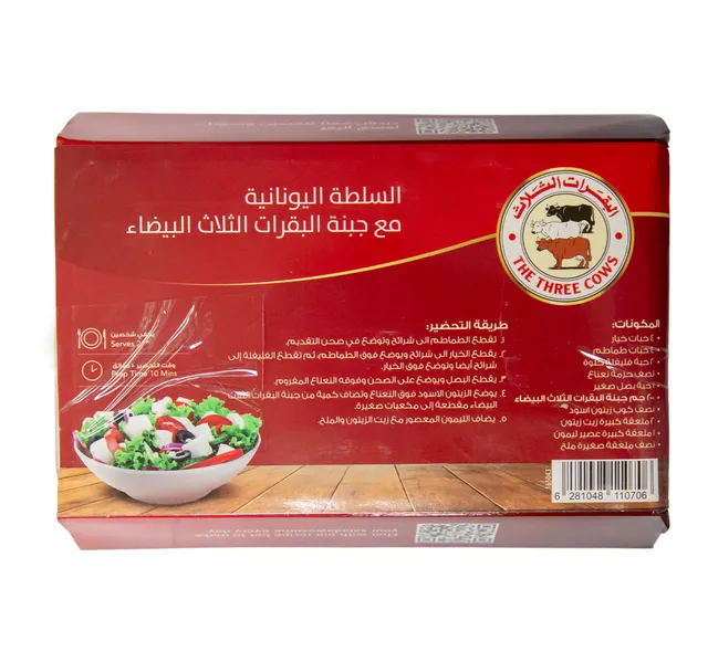 الثلاث بقرات جبنة بيضاء متنوعة 2 x 500 g + عرض