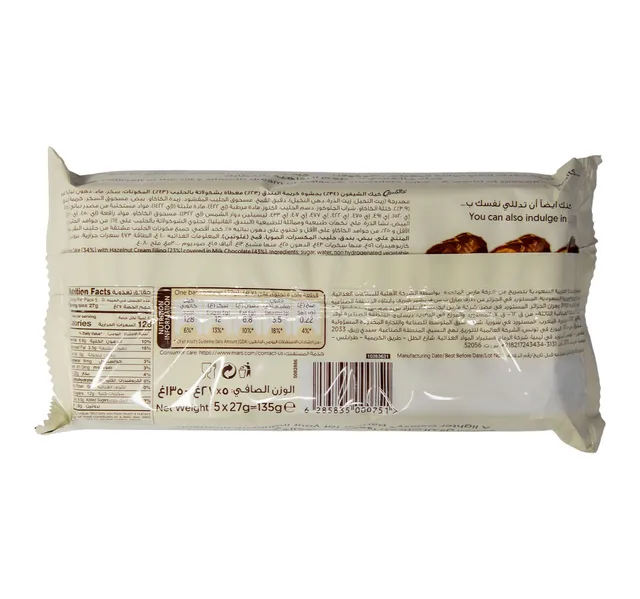 Galaxy Hazelnut Cake Bars 5 Pcs 135 G