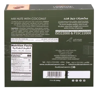 Anabtawi Sweets Classic Mix Nuts with Coconut 500 g