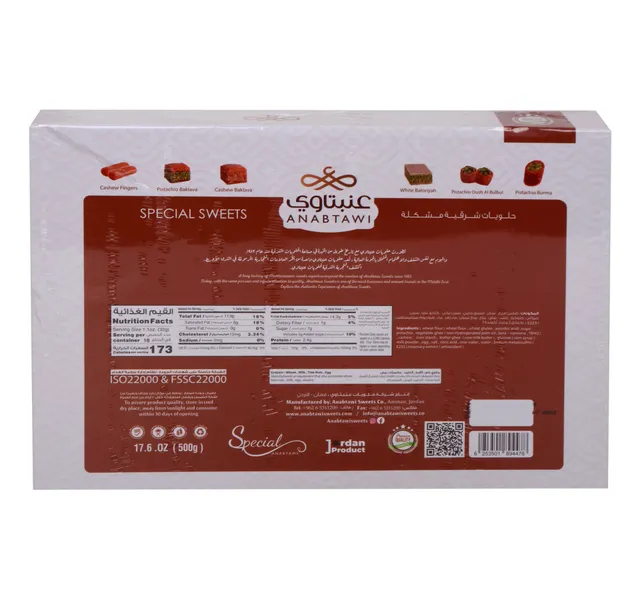 Anabtawi Sweets Assorted Special Sweets 500 G