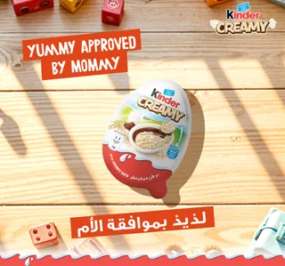 Ferrero Kinder Creamy Egg 19 G