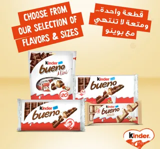 كيندر بوينو ألواح مغلفة 10 × 43 جم