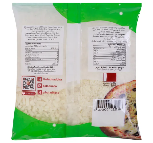 Baladna Shredded Kashkaval Cheese 900 G
