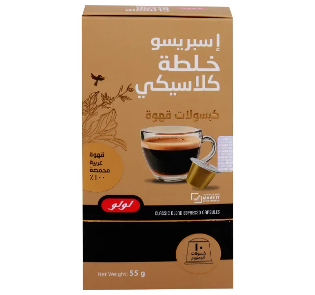 لولو كلاسيك بلند إسبريسو كبسولات قهوة 10 قطع 55 جم