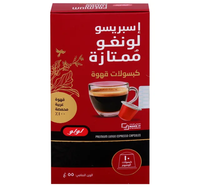 لولو بريميوم لونجو إسبريسو كبسولات قهوة 10 قطع 55 جم