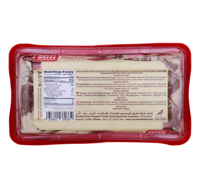 SimSim Halva with Chocolate 400 g