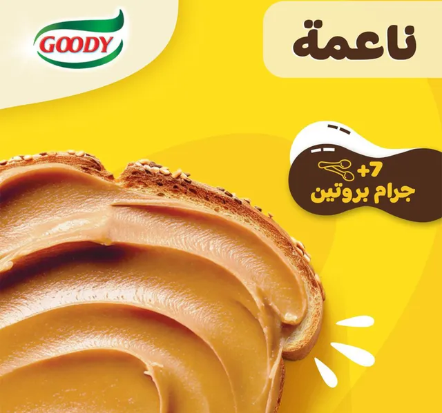 قودي زبدة فول سوداني كريمية 340 جم