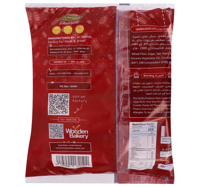 وودن بيكري رولز خبز غواصة كينج سايز 380 g