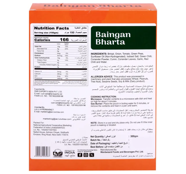 Nafed Baingan Bharta 300 G
