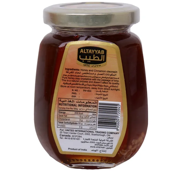 الطيب عسل قرفة 250 G