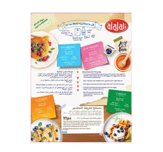 Al Alali Pancake Mix 360 g
