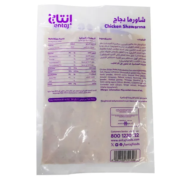 Entaj Fresh Chicken Shawarma 400 G
