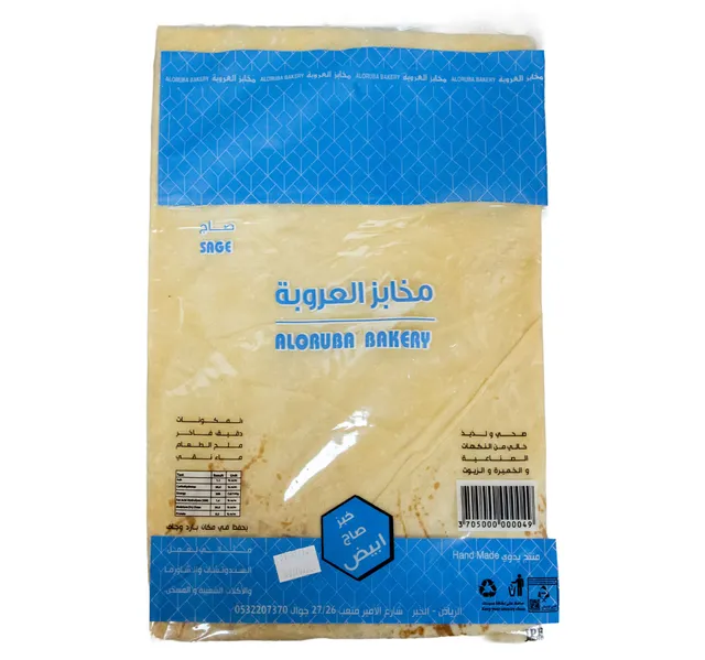 Aloruba Sage Quboos Large 2 pcs