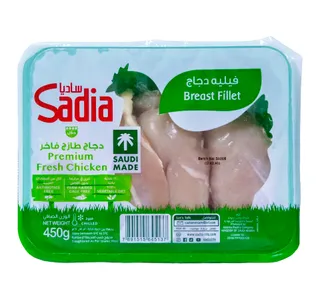 Sadia Premium Fresh Chicken Breast Fillet 450 g