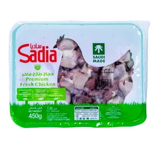 ساديا كرش دجاج طازج بريميوم 450 جرام