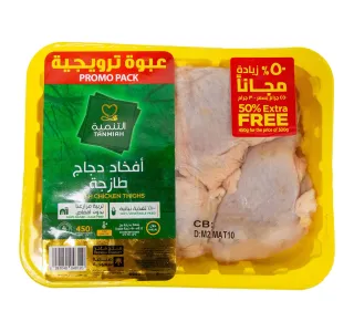 تنمية فخذ دجاج طازج باك قيمة 450 G