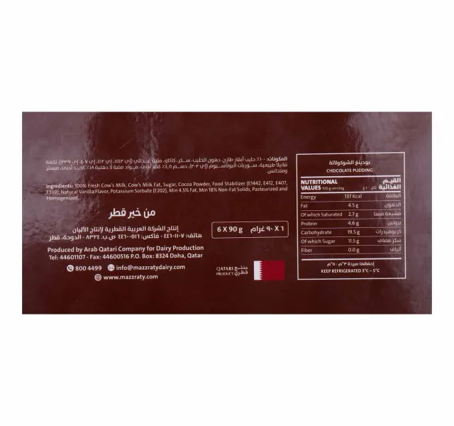 Mazzraty Chocolate Pudding 90 G