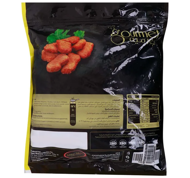 جورميه ناجتس دجاج حار 750 G 250 G