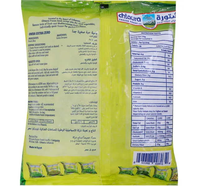 Chtaura Frozen Okra Extra Zero 400 g