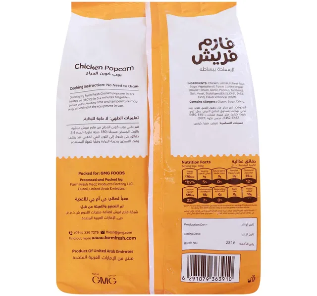 Farm Fresh Chicken Popcorn 750 g