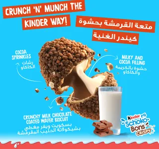 Ferrero Kinder Schoko Bons Crispy Chocolate 89 G