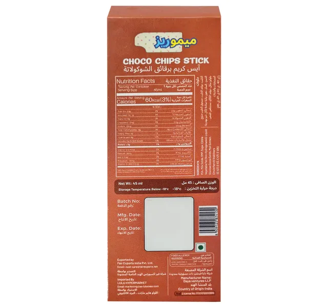 Memorice Choco Chips Stick 45 Ml