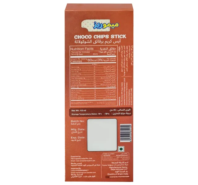 Memorice Choco Chips Stick 45 ml