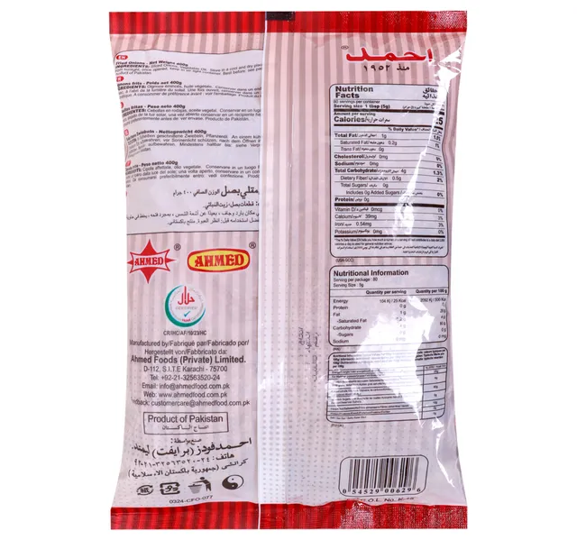 أحمد فودز بصل مقلي 400 G
